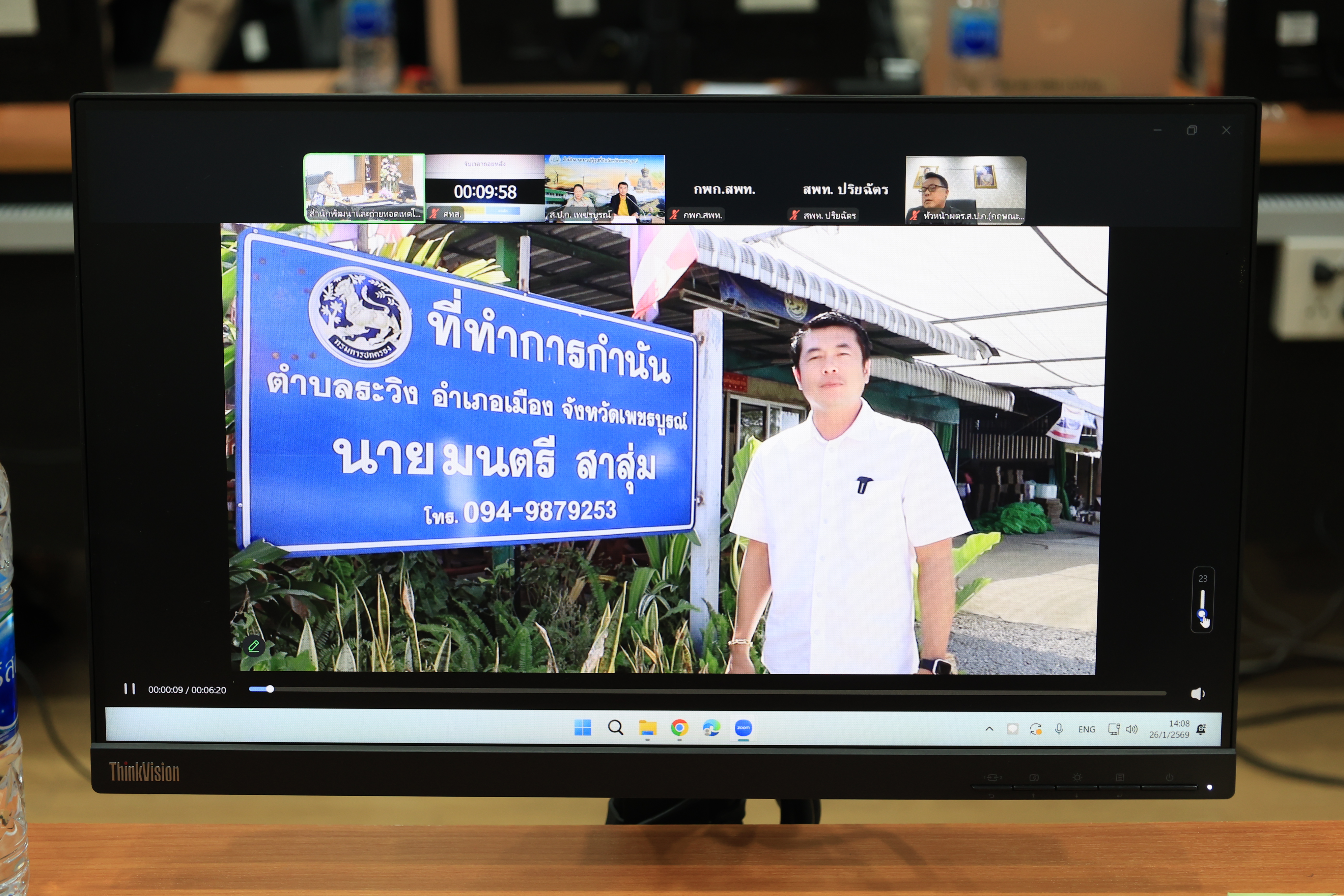 title - ประชุมคณะกรรมการตัดสินอาสาสมัครปฏิรูปที่ดินเพื่อเกษตรกรรม (อสปก.) ดีเด่น ขอสำนักงานการปฏิรูปที่ดินเพื่อเกษตรกรรม ประจำปี พ.ศ. 2568 